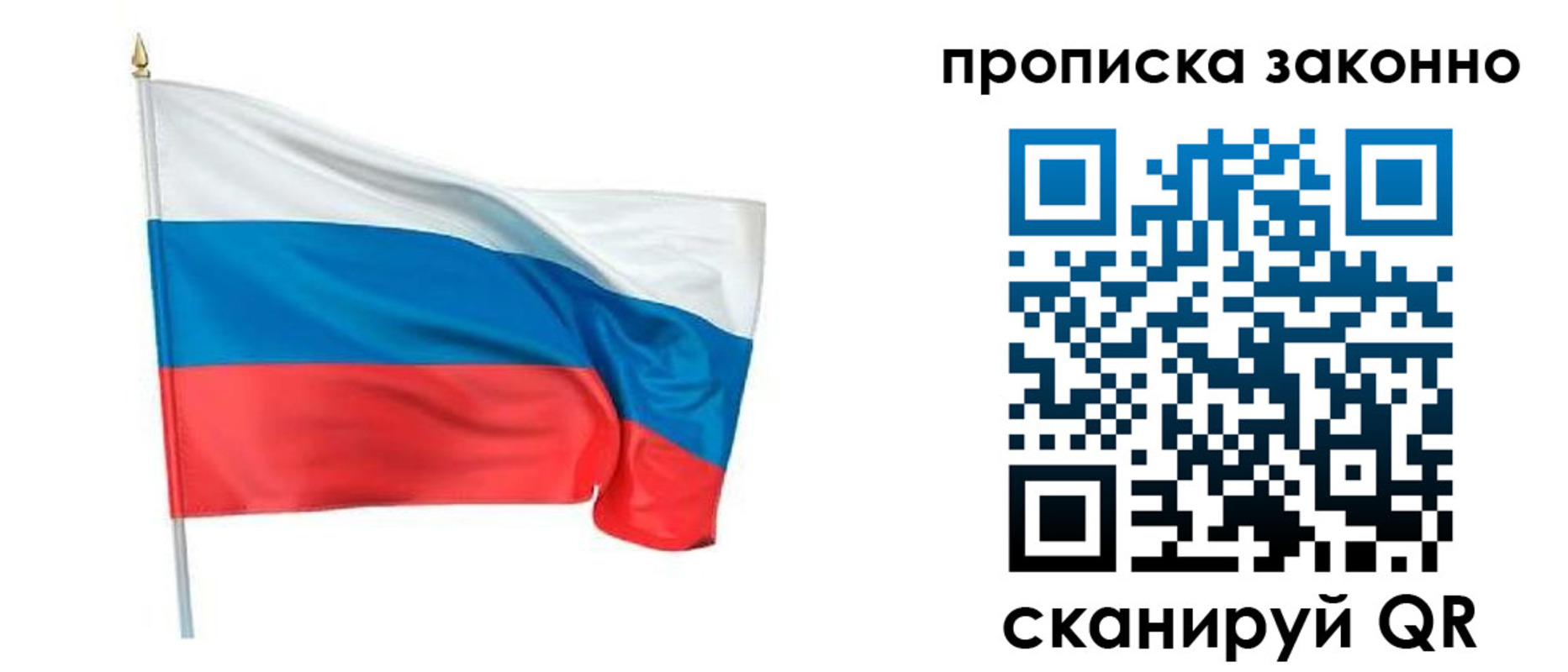 прописка ребенка в Болотном