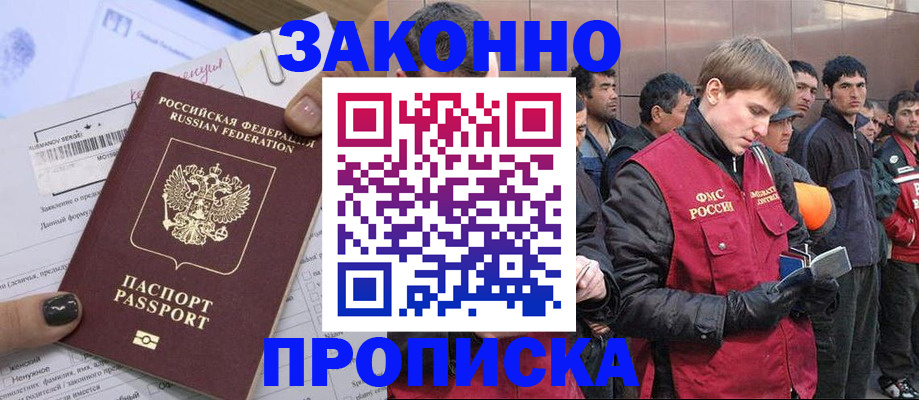 пропишу в квартире в Болотном
