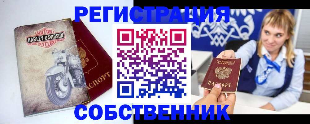 прописка в квартире в Болотном