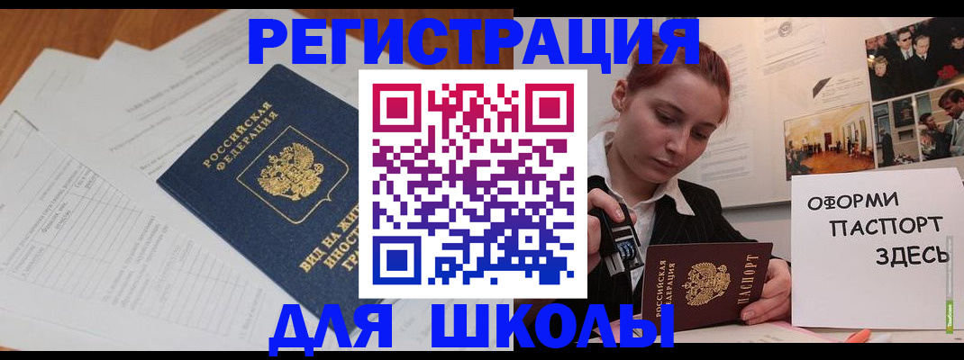 прописка законно в Болотном