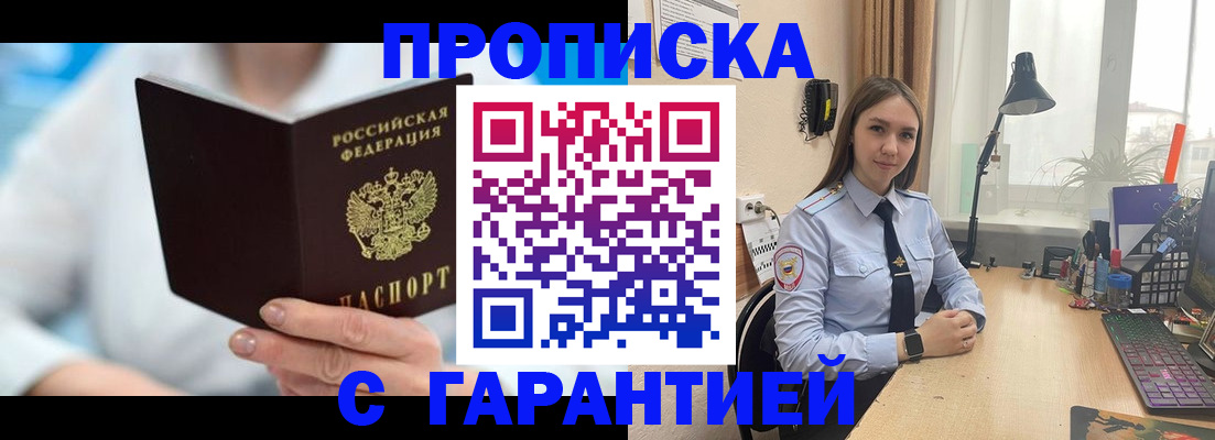 временная регистрация для школы в Болотном