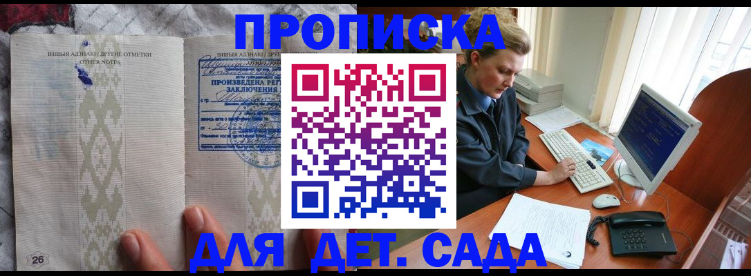 временная регистрация поиск в Болотном